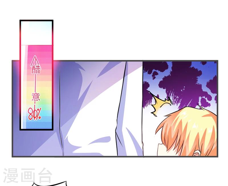 第73话 情敌见面，分外眼红-第75话