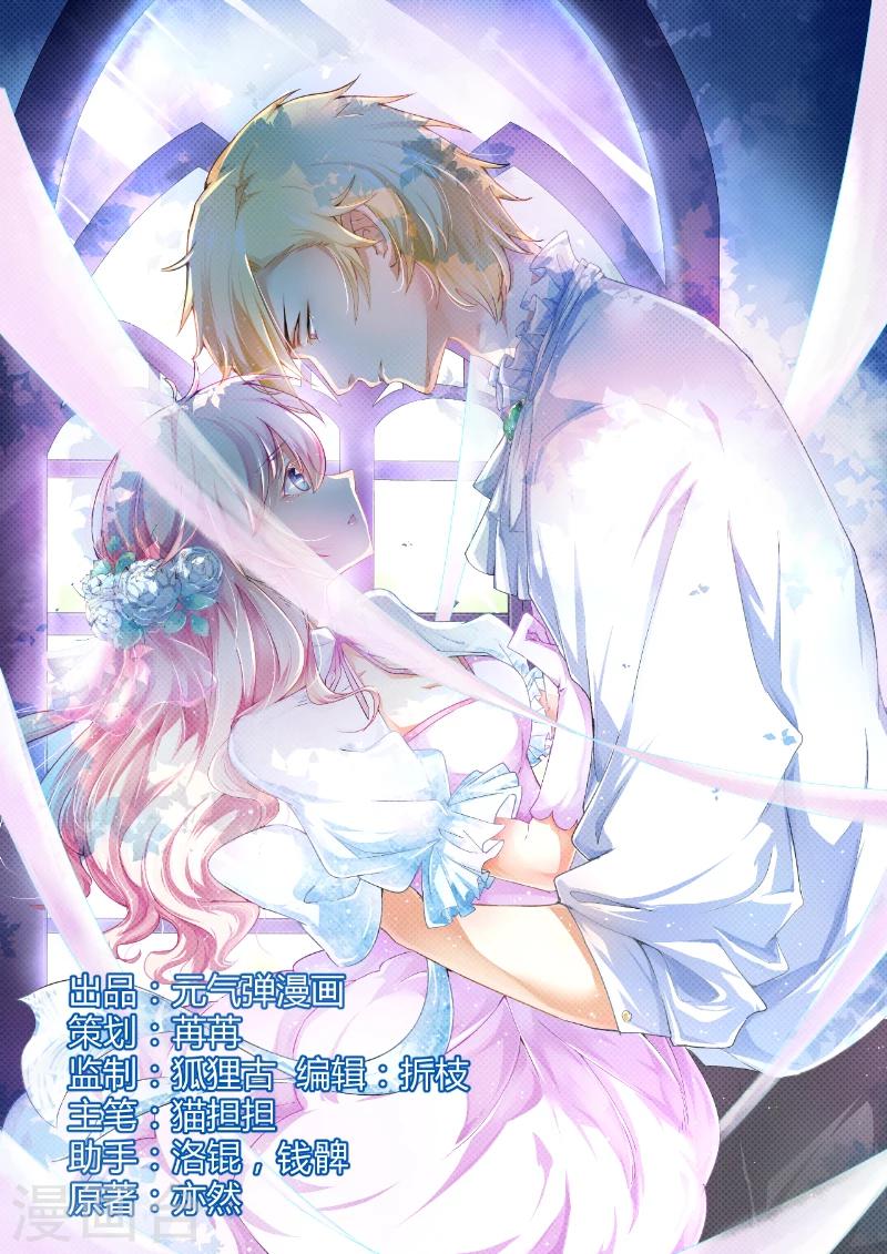 第75话 为了你们好-第77话