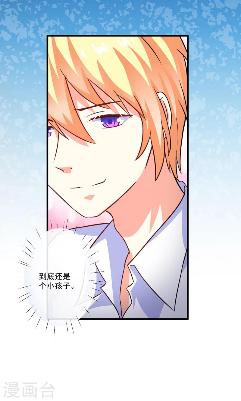 第75话 为了你们好-第77话