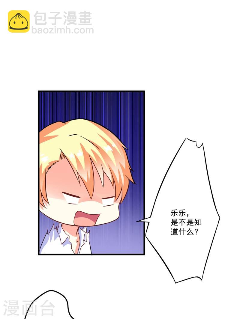 第75话 为了你们好-第77话