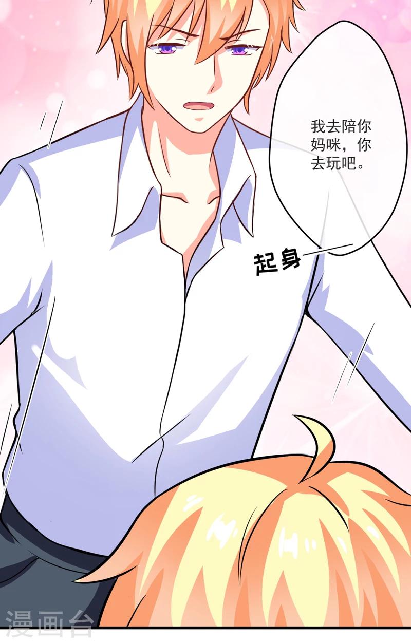 第75话 为了你们好-第77话