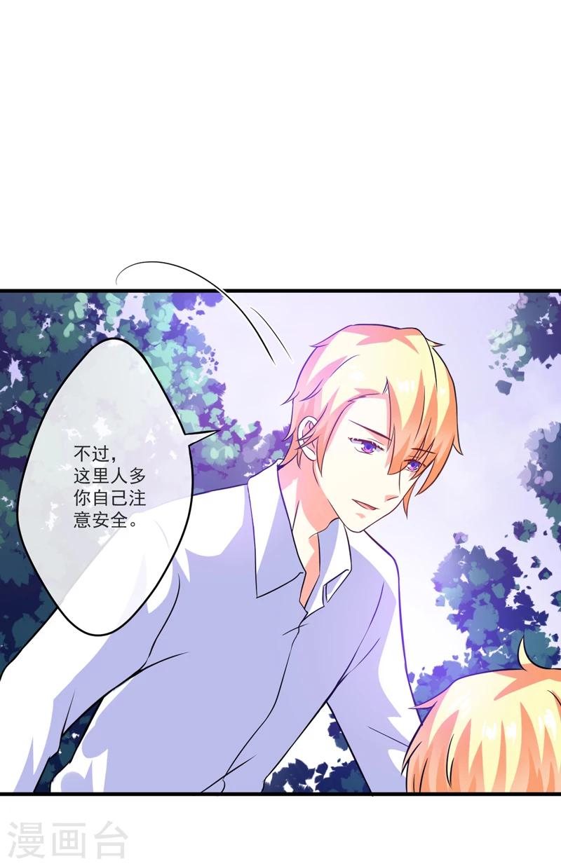 第75话 为了你们好-第77话