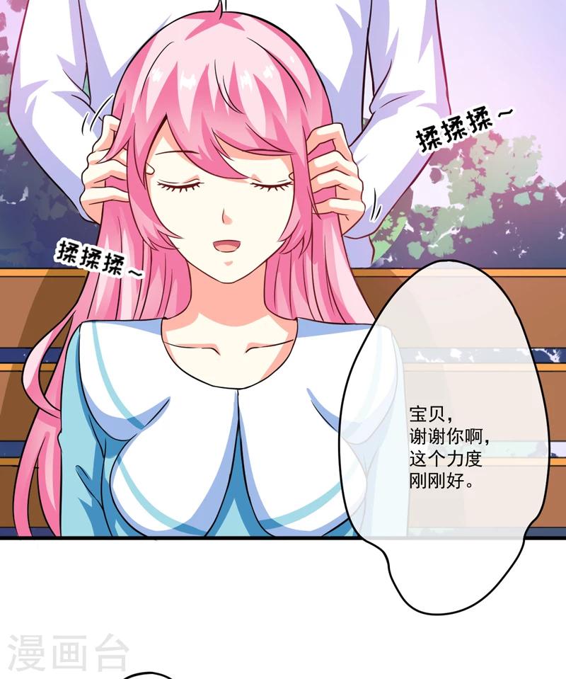 第75话 为了你们好-第77话