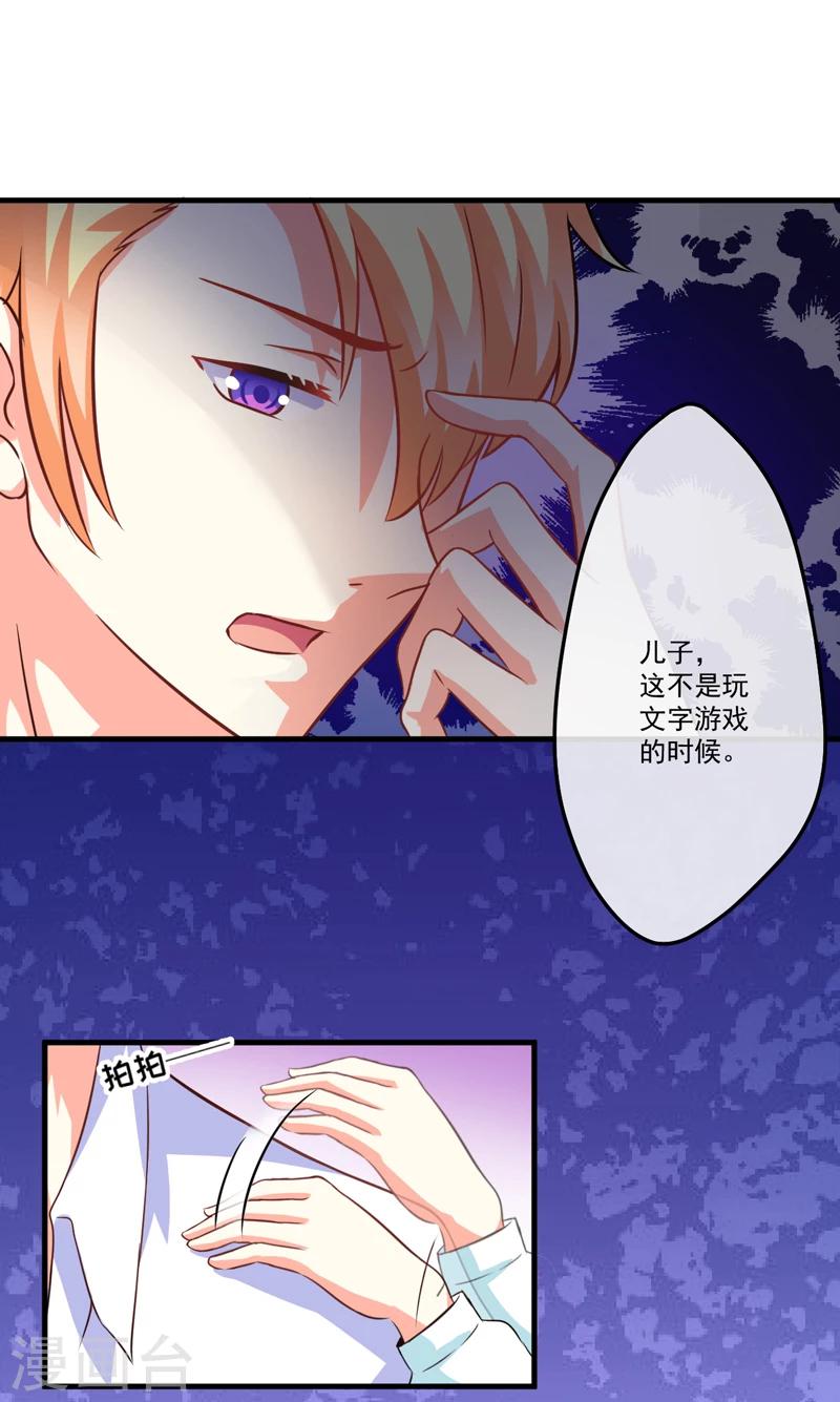 第75话 为了你们好-第77话