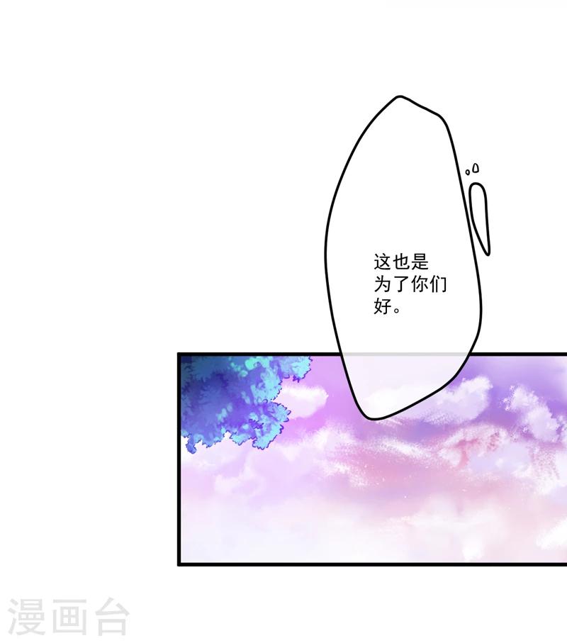 第75话 为了你们好-第77话