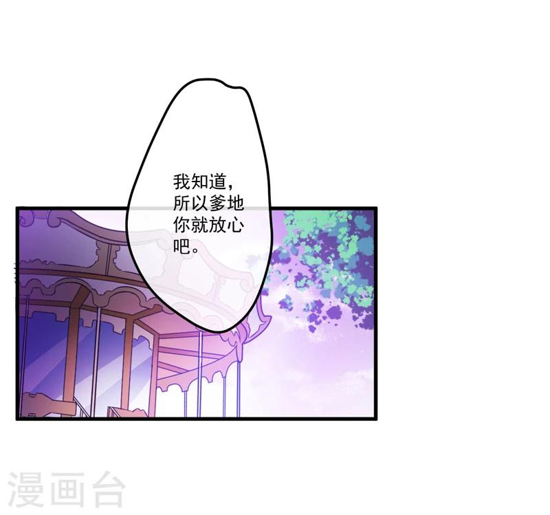 第75话 为了你们好-第77话
