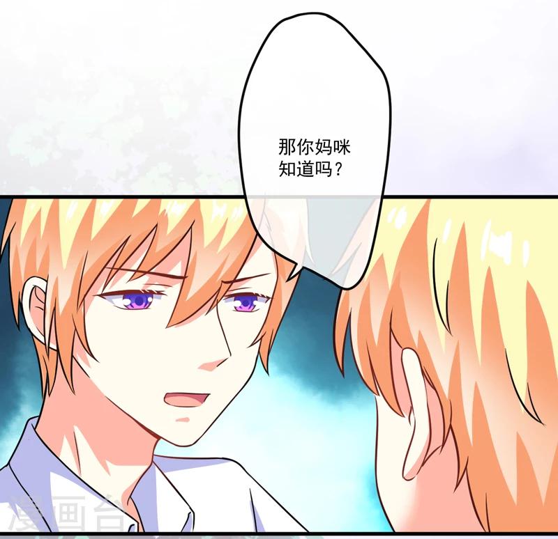 第75话 为了你们好-第77话