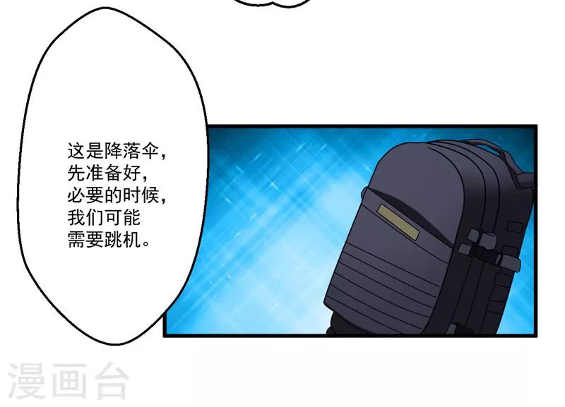 第77话 遭到追杀-第79话
