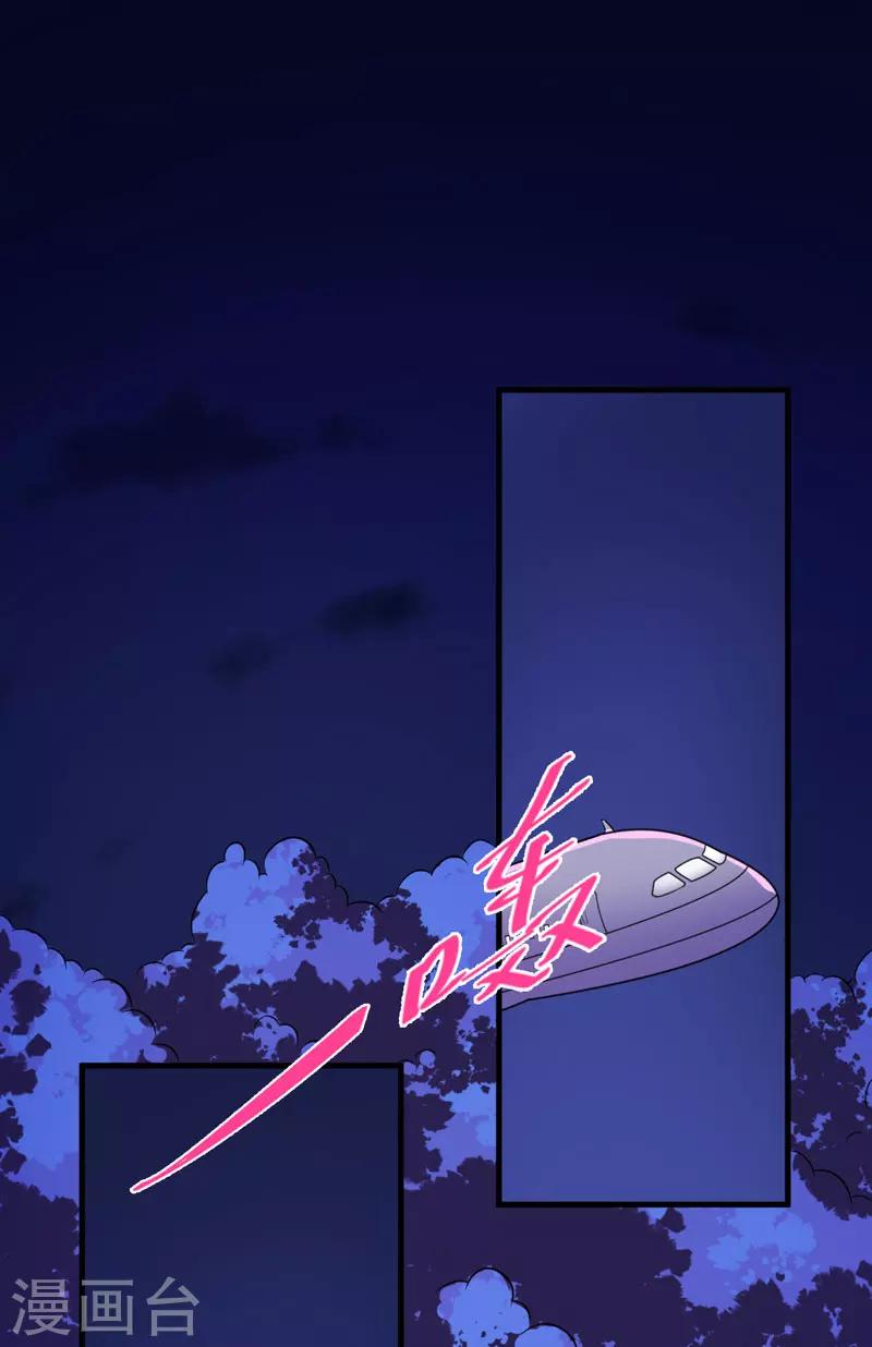 第77话 遭到追杀-第79话