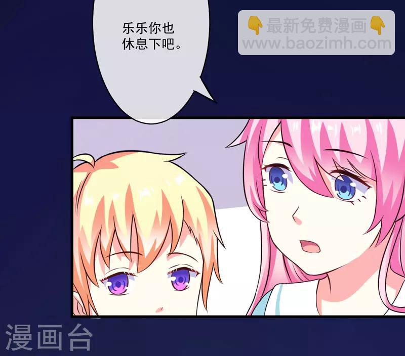 第77话 遭到追杀-第79话