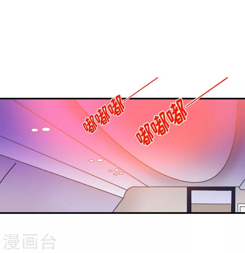 第77话 遭到追杀-第79话
