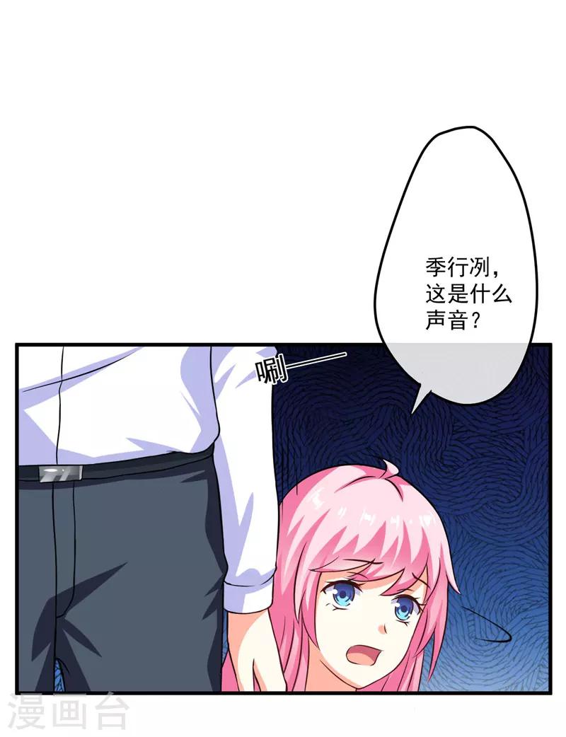 第77话 遭到追杀-第79话