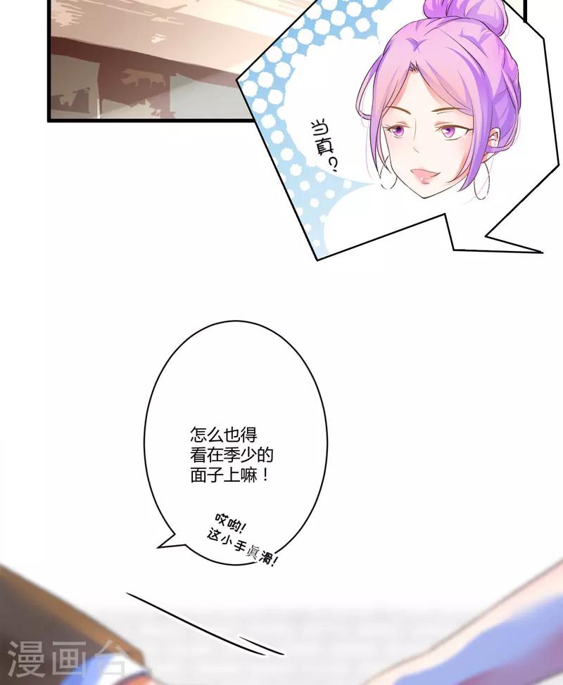 第9话 轻松应怼-第9话