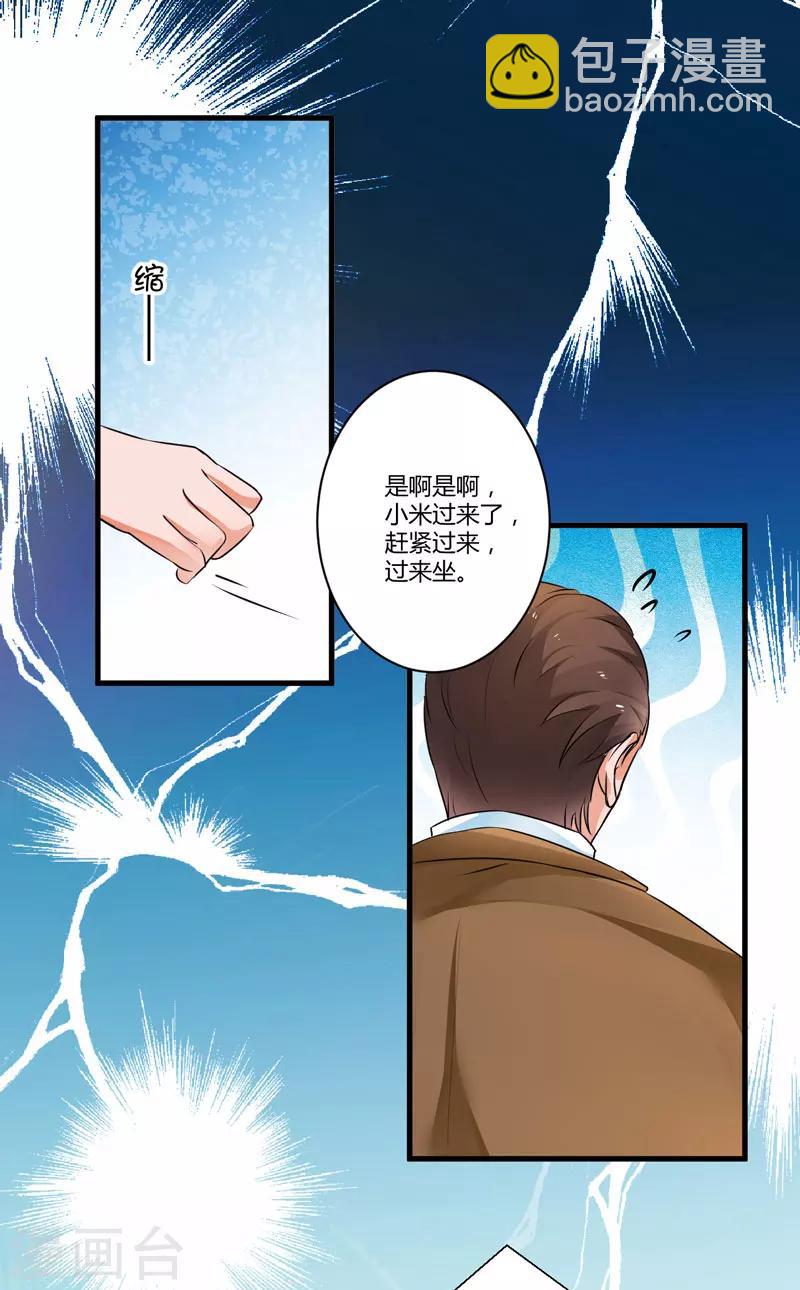 第9话 轻松应怼-第9话