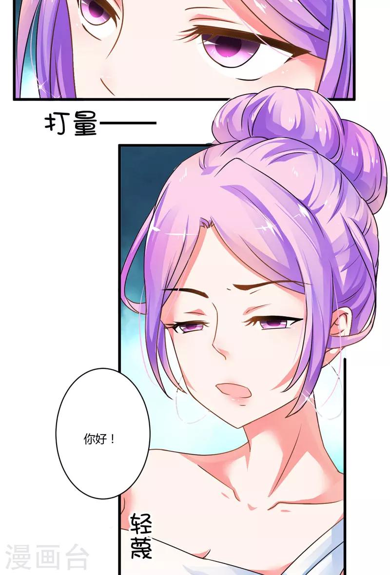 第9话 轻松应怼-第9话