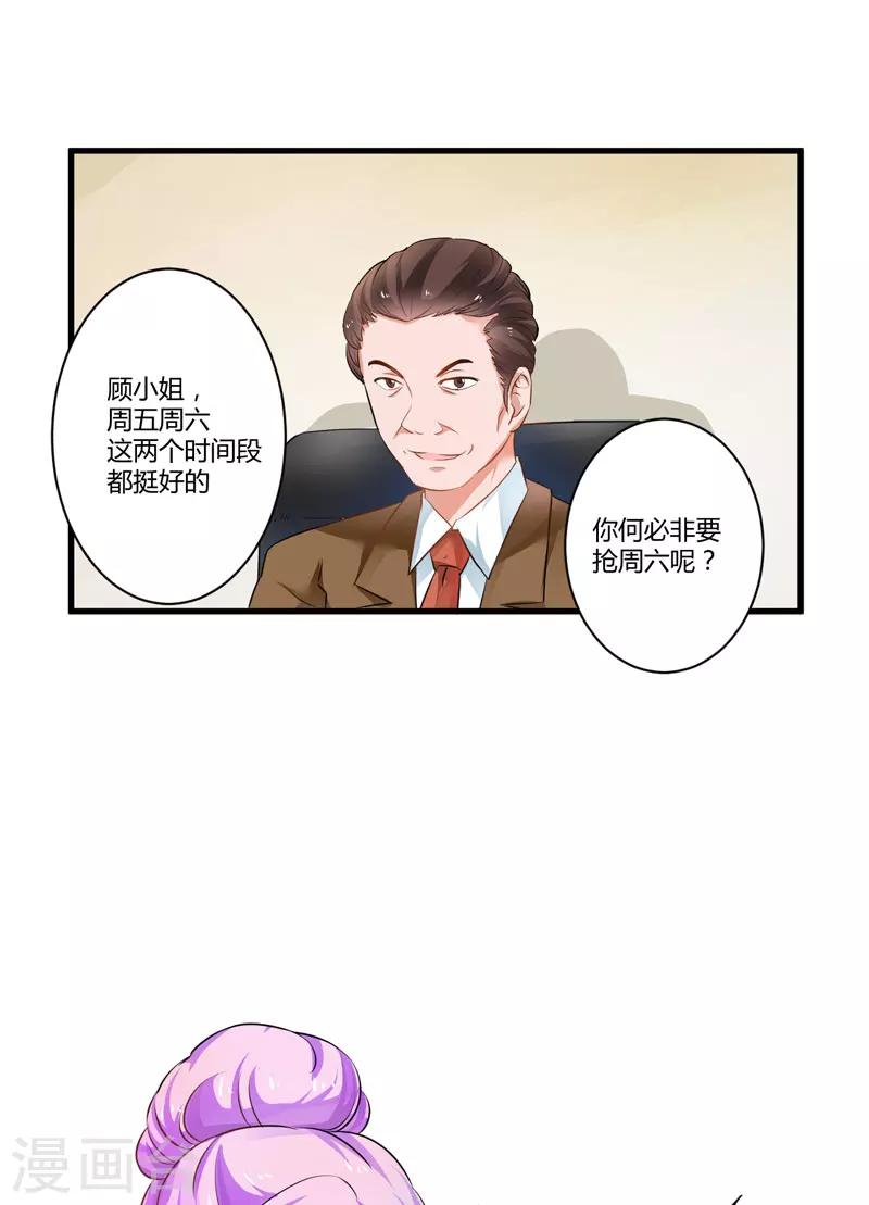 第9话 轻松应怼-第9话
