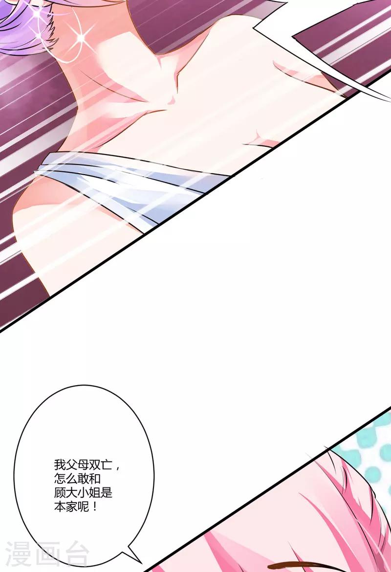 第9话 轻松应怼-第9话