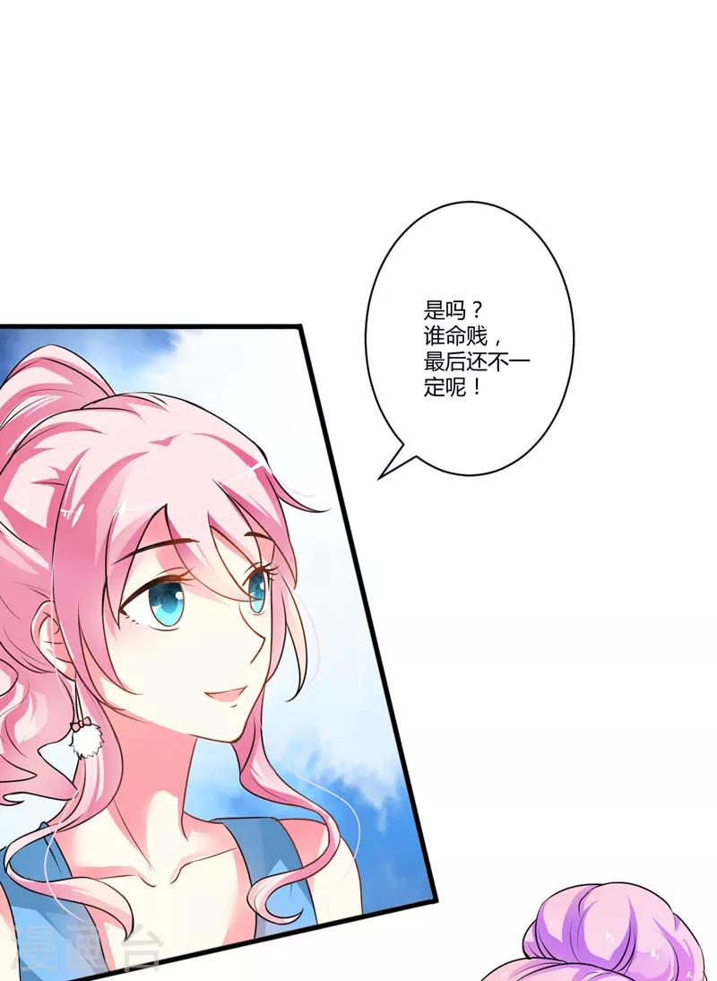第9话 轻松应怼-第9话