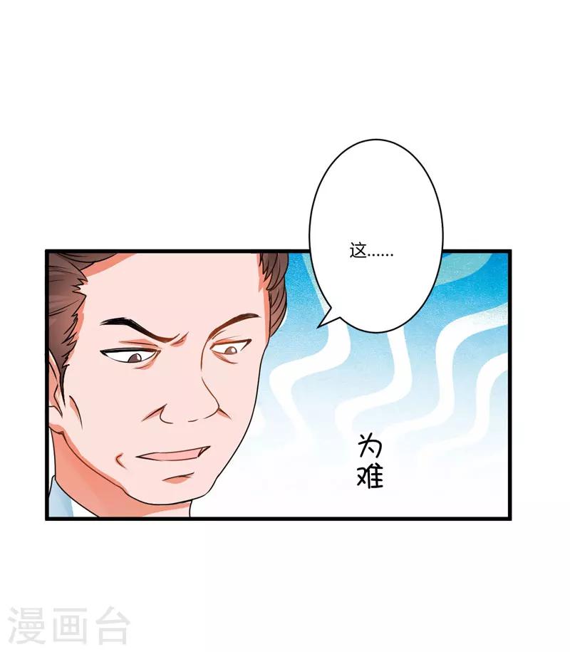 第9话 轻松应怼-第9话