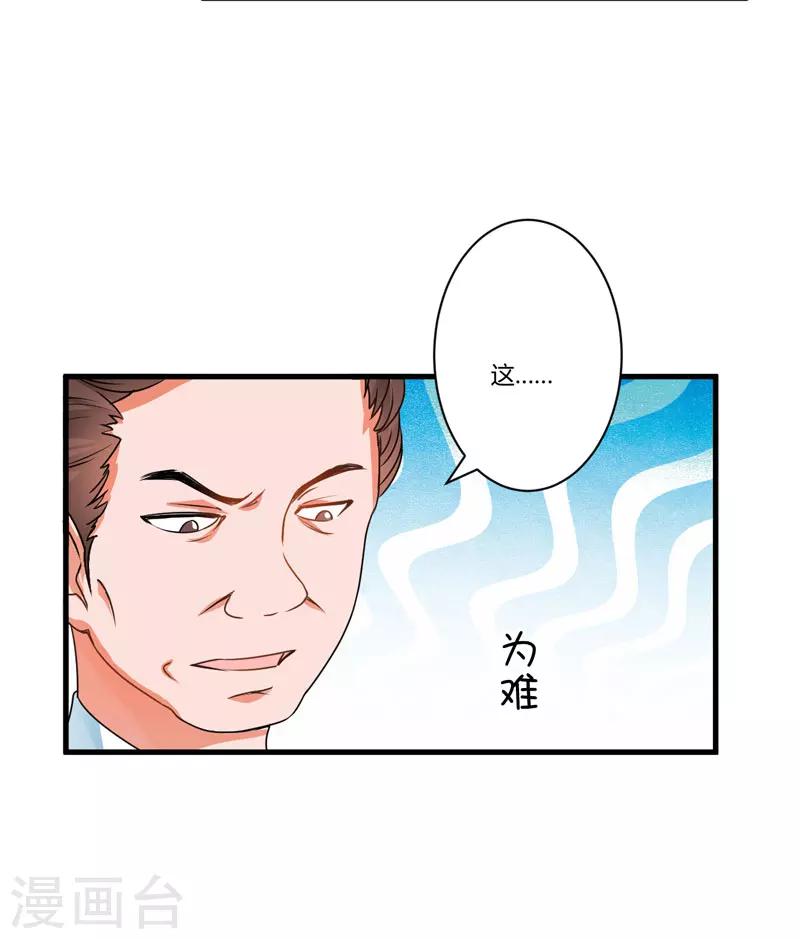第9话 轻松应怼-第9话