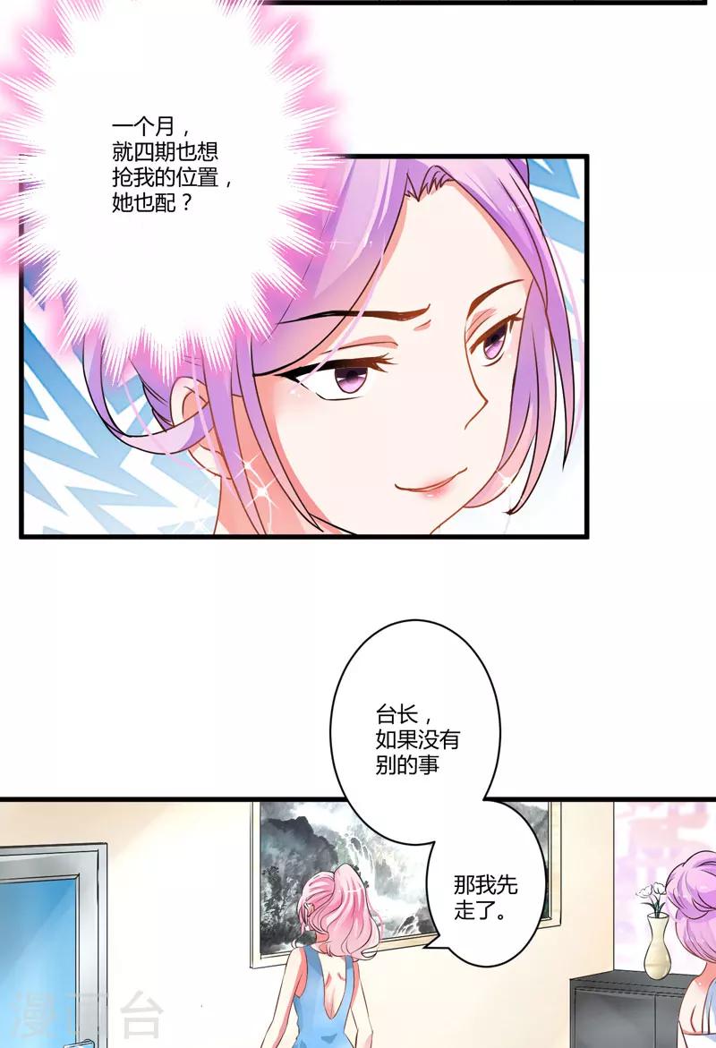 第9话 轻松应怼-第9话