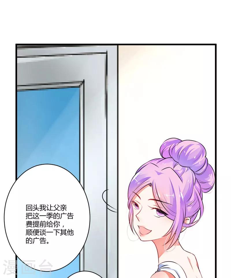 第9话 轻松应怼-第9话