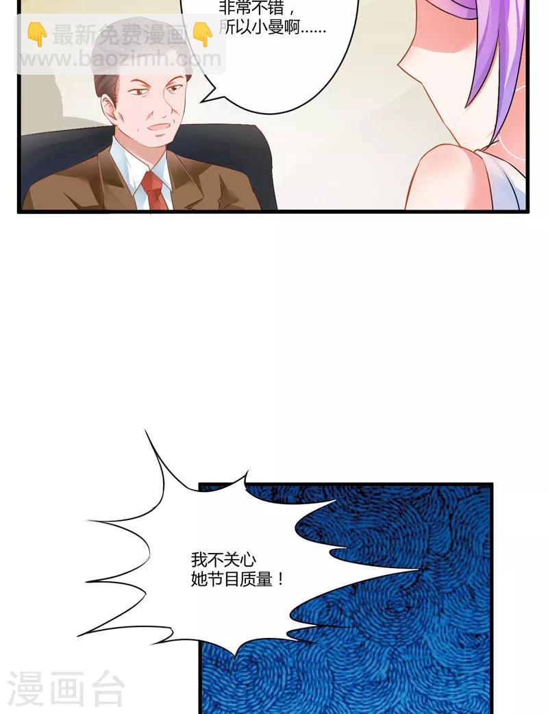 第9话 轻松应怼-第9话