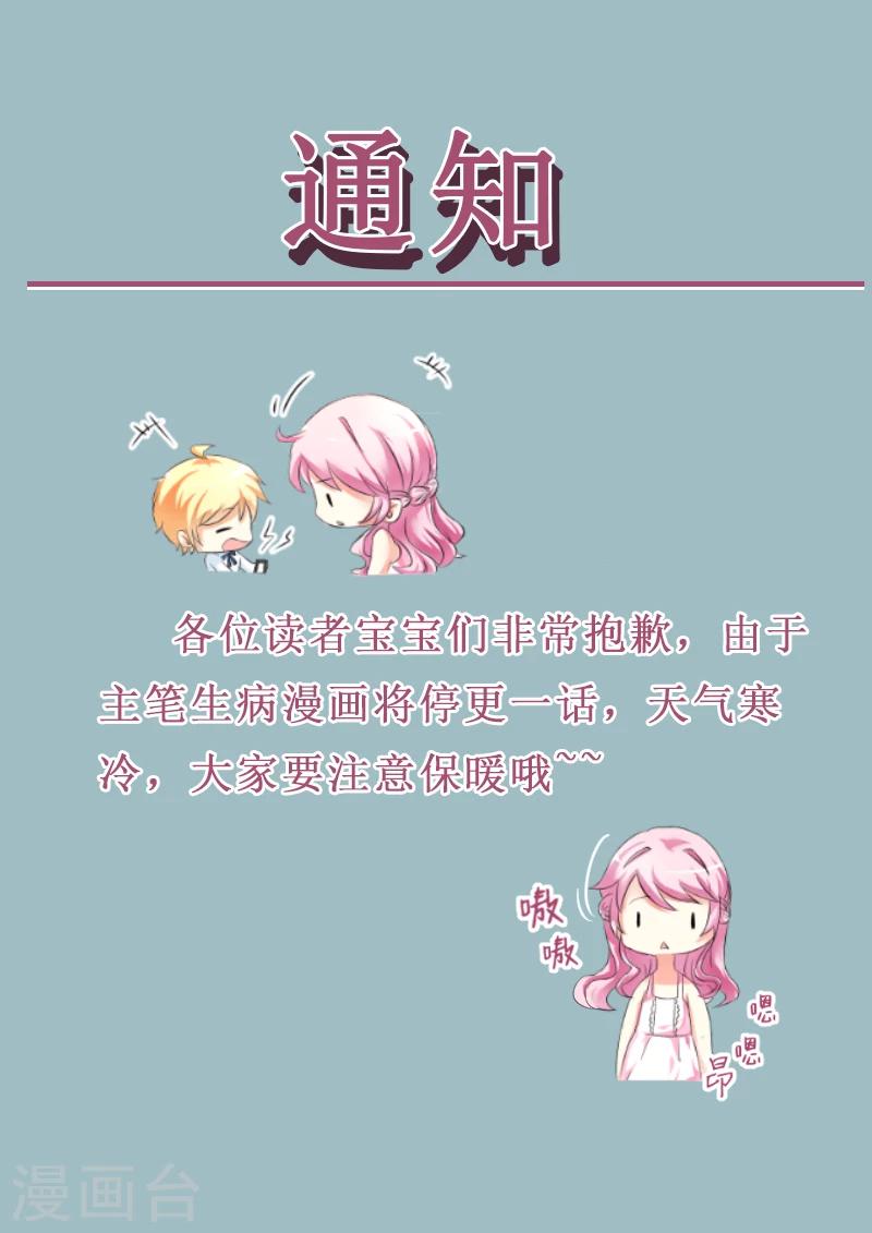 停更通知2-第81话