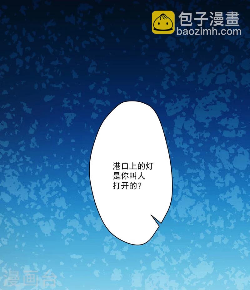 第80话 以后不许动她-第83话