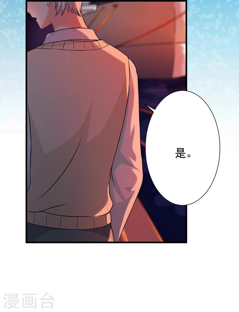 第80话 以后不许动她-第83话