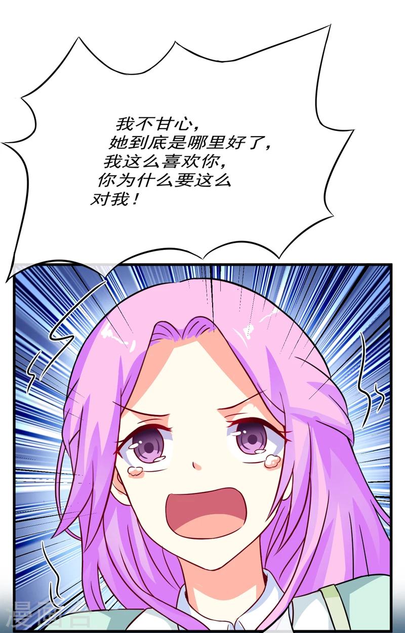 第82话 解除婚约-第85话
