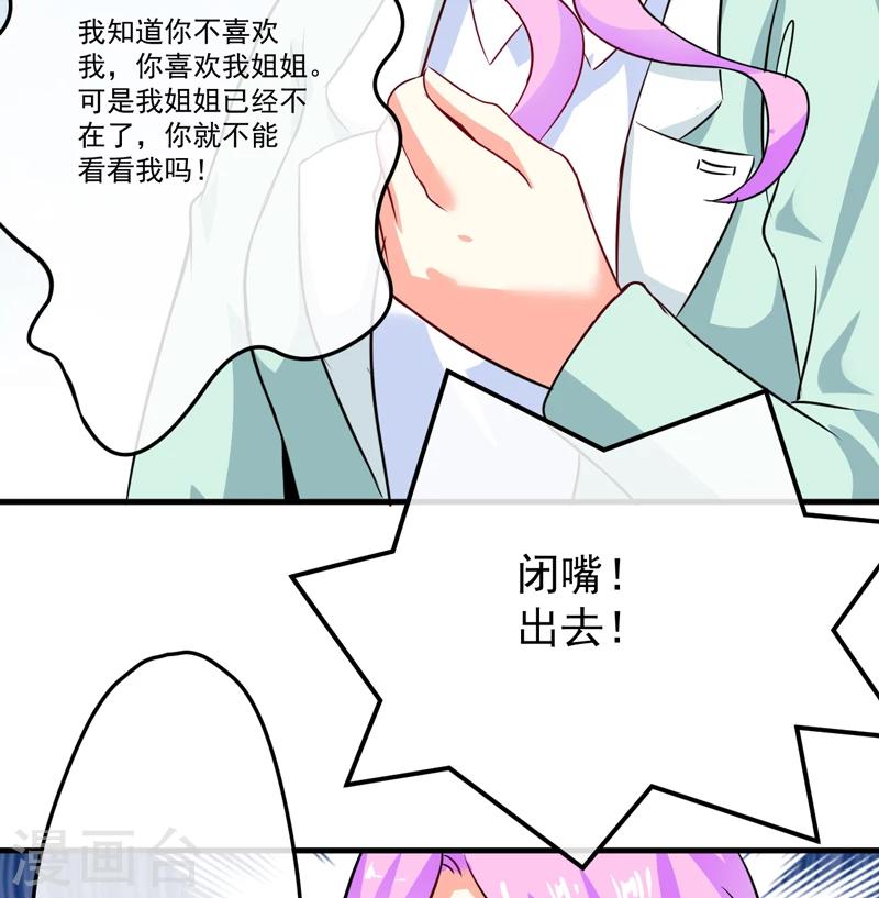 第82话 解除婚约-第85话