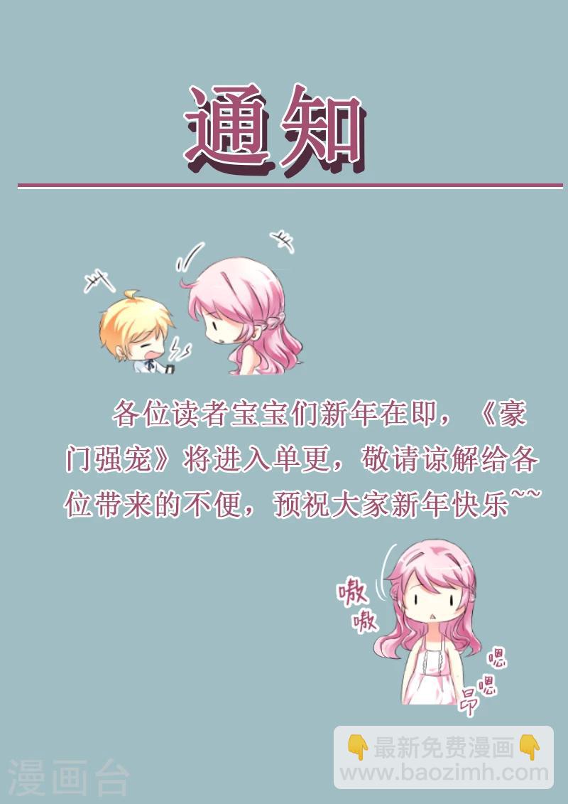 第82话 解除婚约-第85话