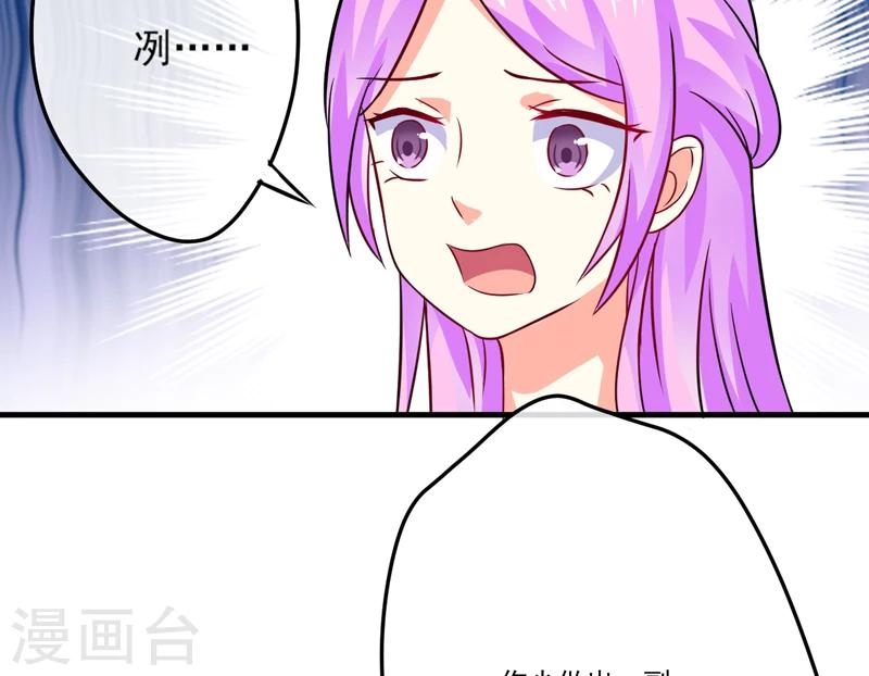 第82话 解除婚约-第85话