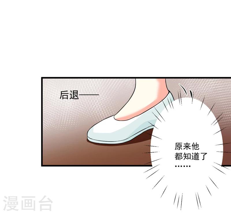 第82话 解除婚约-第85话