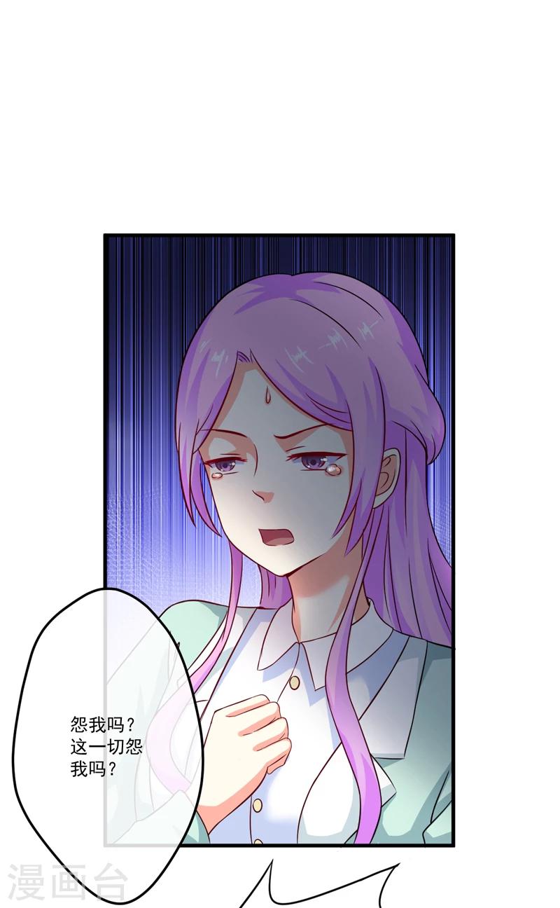 第82话 解除婚约-第85话
