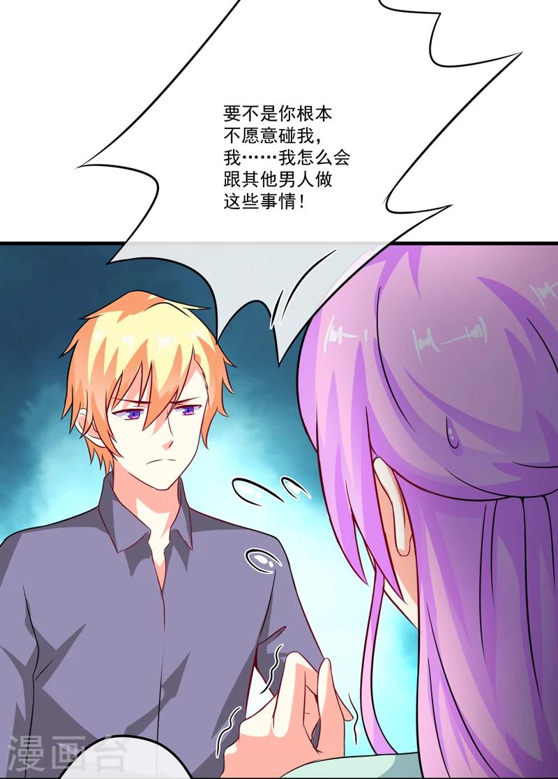 第82话 解除婚约-第85话