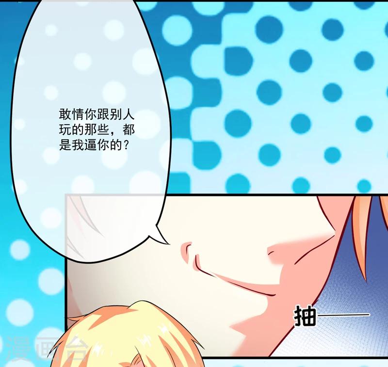 第82话 解除婚约-第85话