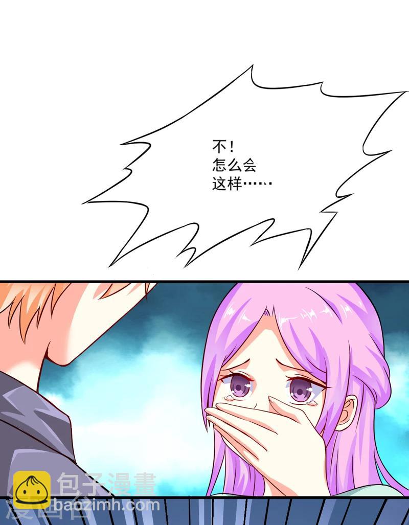 第82话 解除婚约-第85话