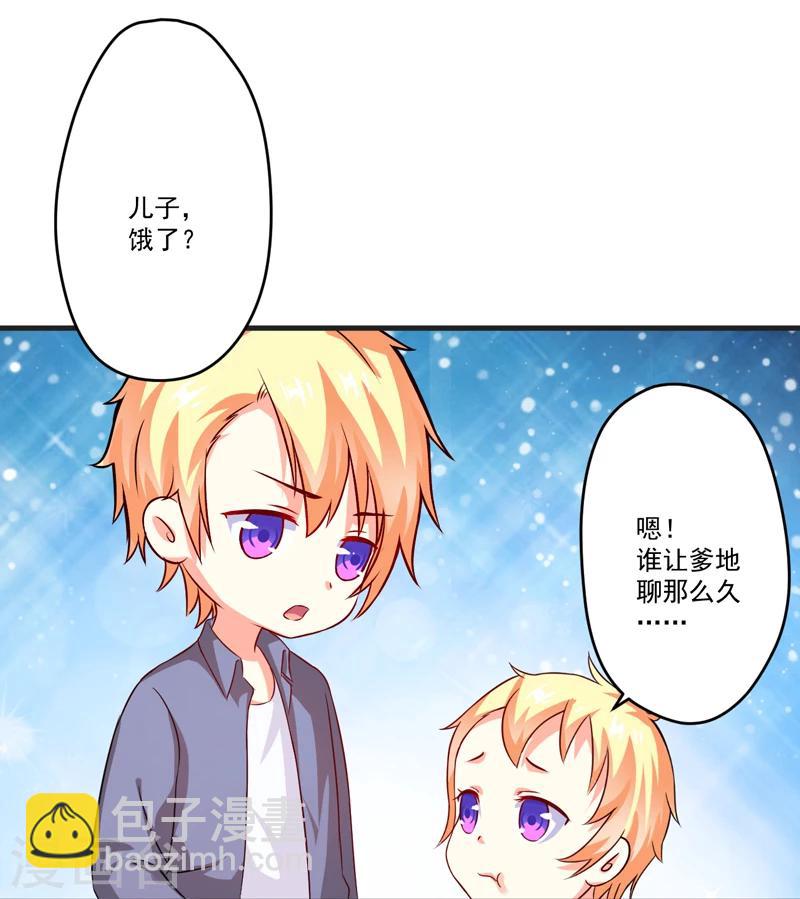 第82话 解除婚约-第85话