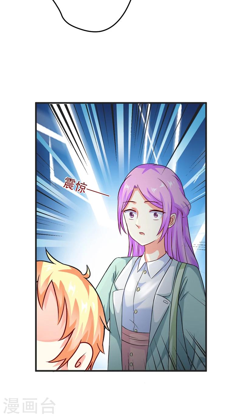 第82话 解除婚约-第85话