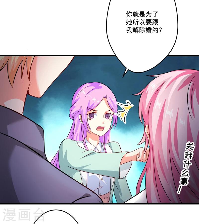 第82话 解除婚约-第85话