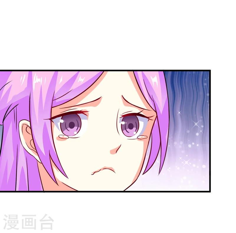 第82话 解除婚约-第85话