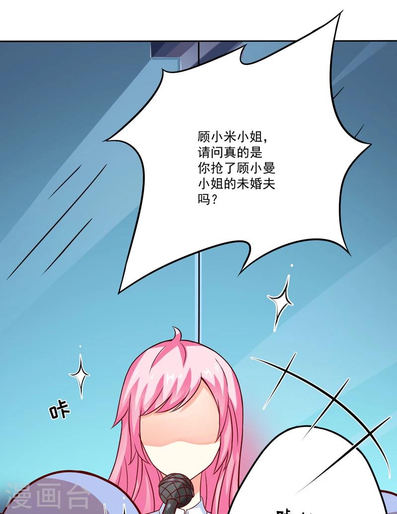 第84话 孩子他爸-第87话