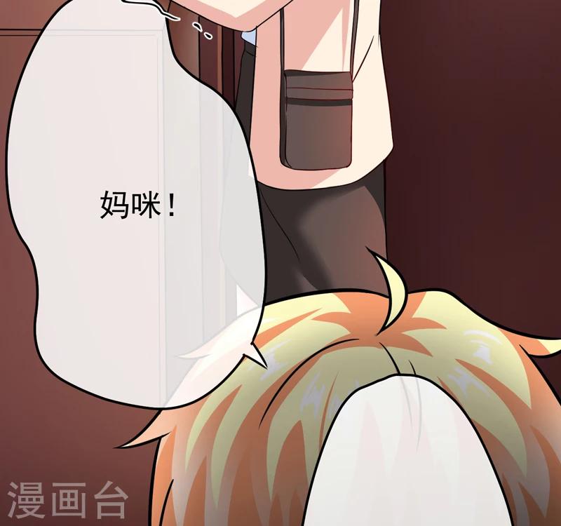 第84话 孩子他爸-第87话