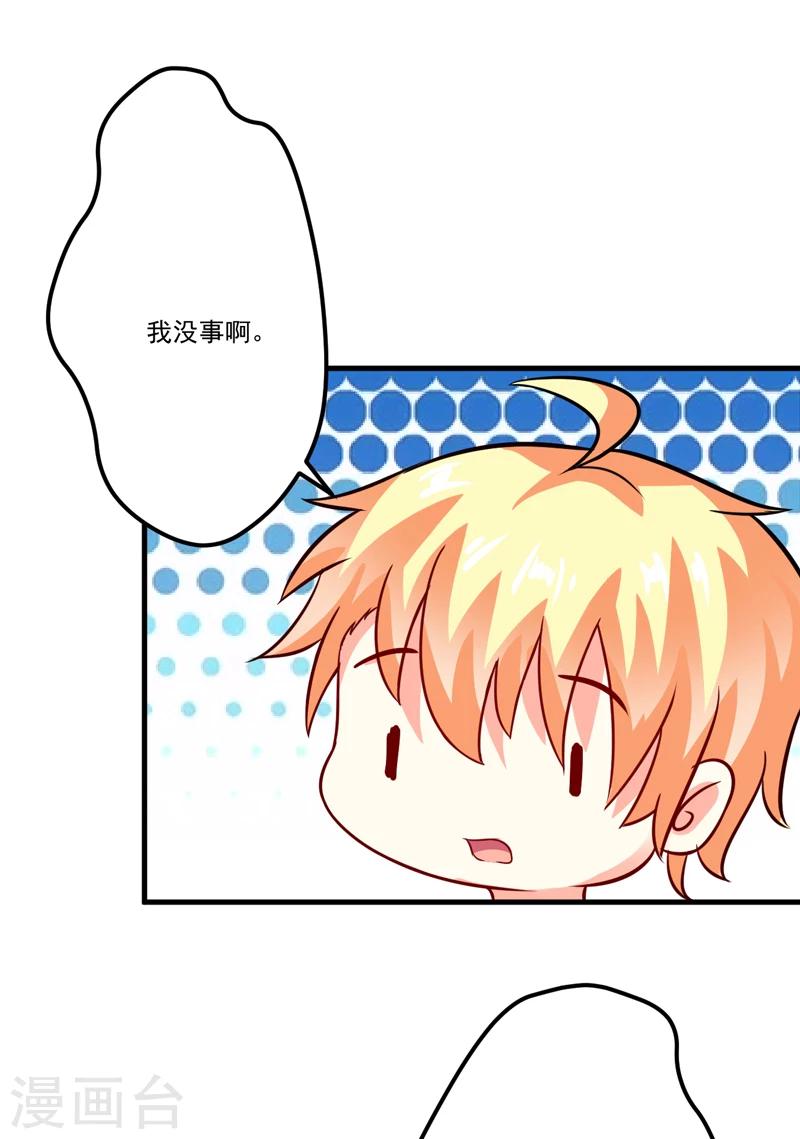 第84话 孩子他爸-第87话