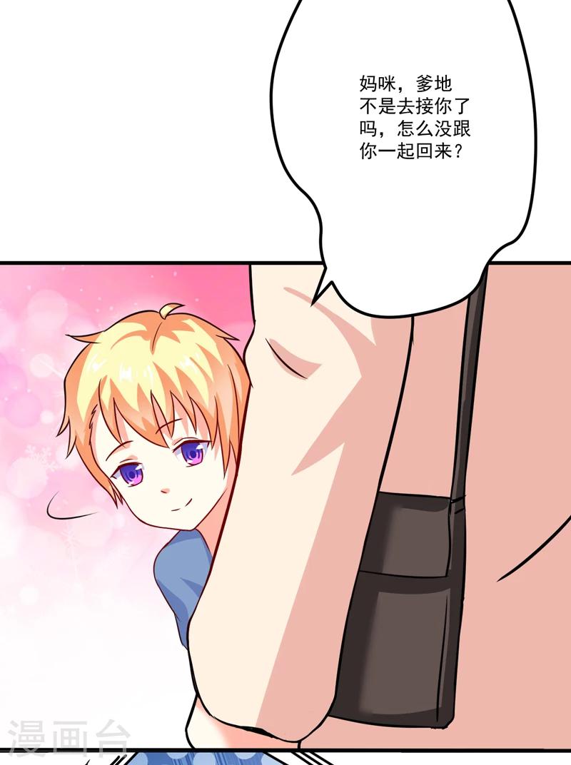 第84话 孩子他爸-第87话