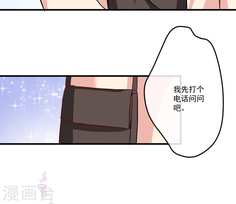 第84话 孩子他爸-第87话