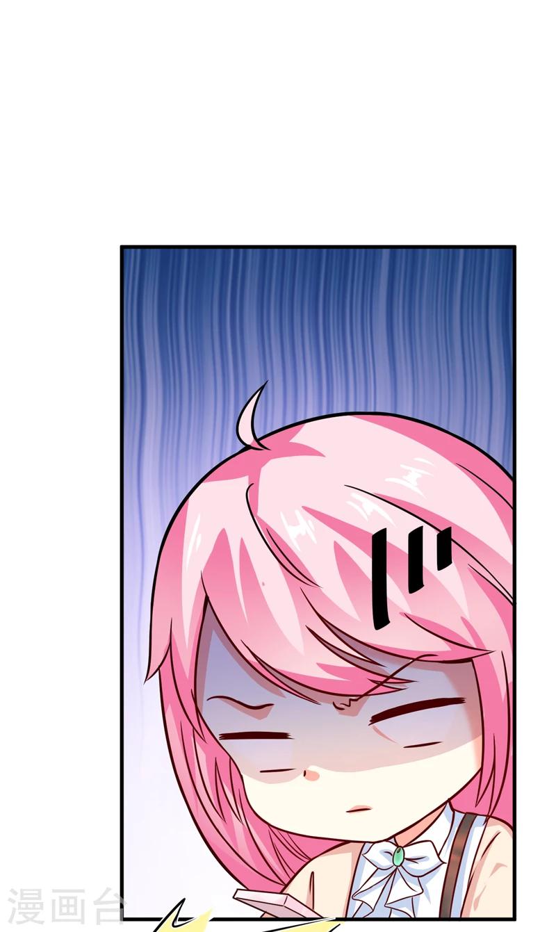 第84话 孩子他爸-第87话