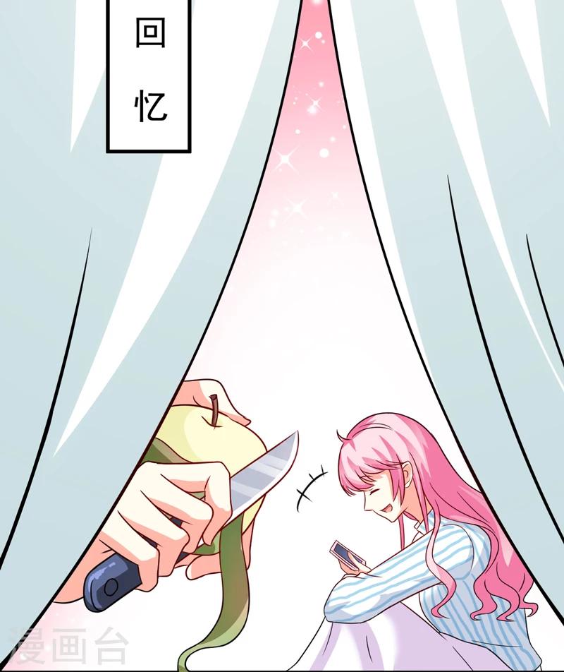 第84话 孩子他爸-第87话